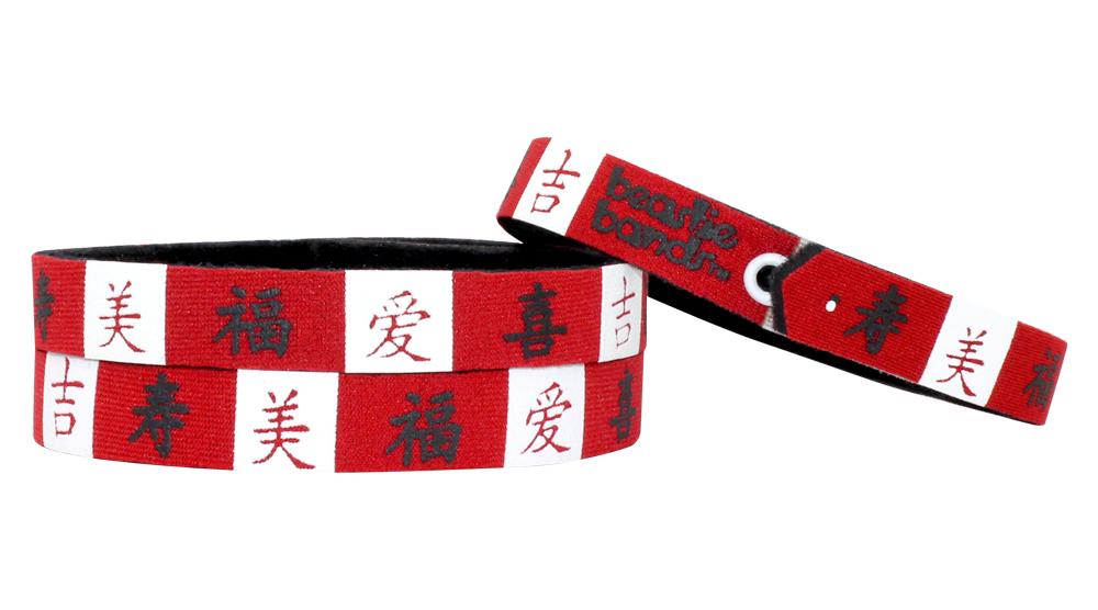 Beastie Bands - Chinese Symbols